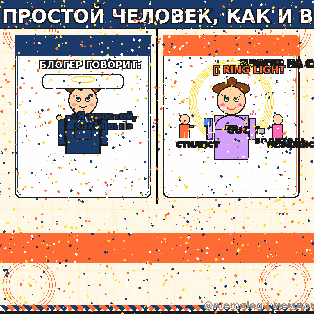 Блогер: «Я простой человек, как и вы». За спиной: студия за 50к/час, стилист и личный водитель